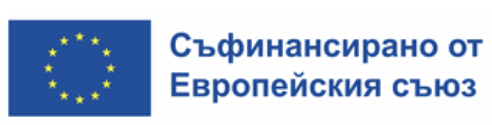 Съфинансирано от Европейския съюз